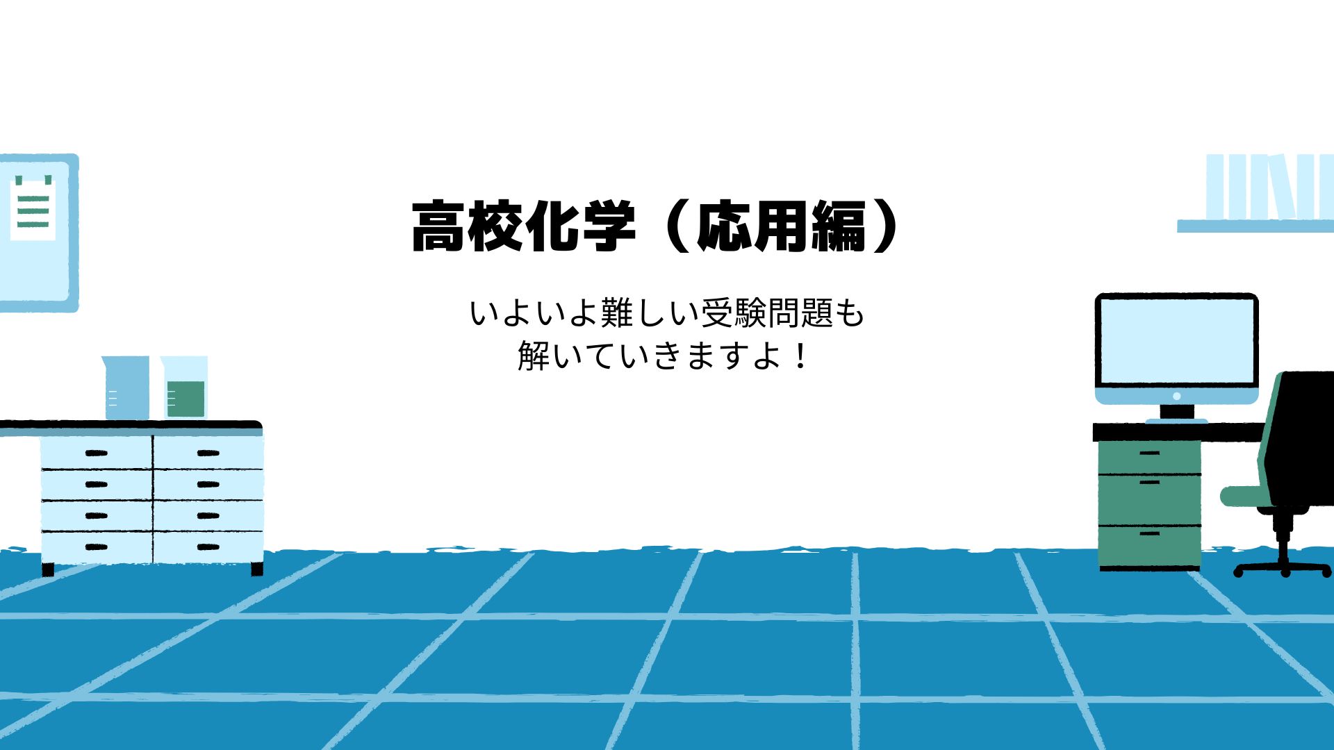 科目画像