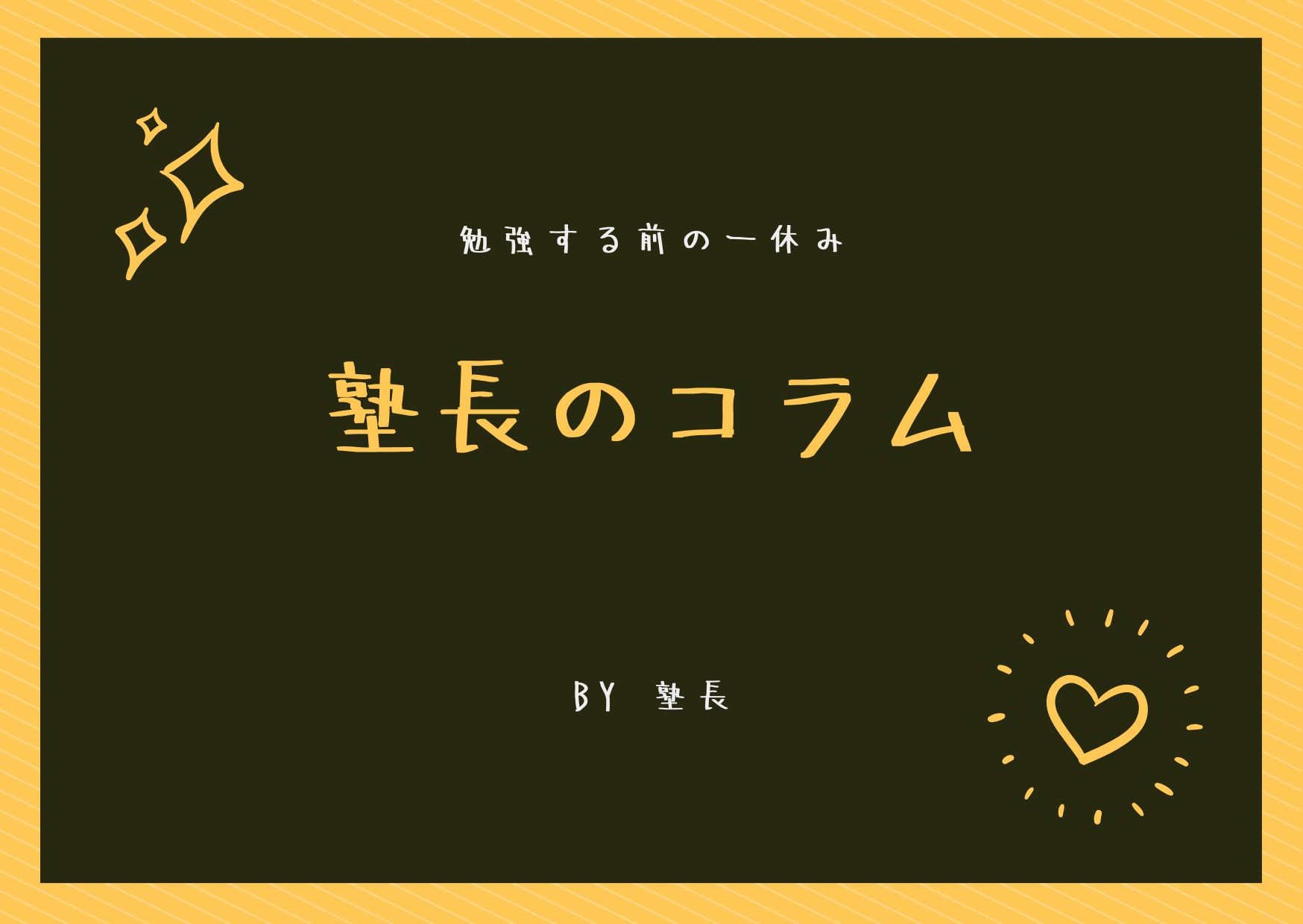 科目画像
